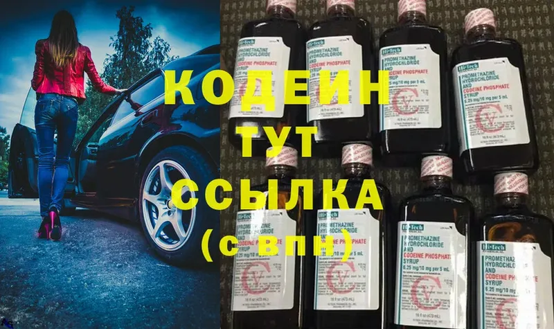 МЕГА рабочий сайт  Зеленогорск  Кодеин Purple Drank 