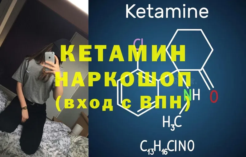 Кетамин ketamine  купить закладку  Зеленогорск 