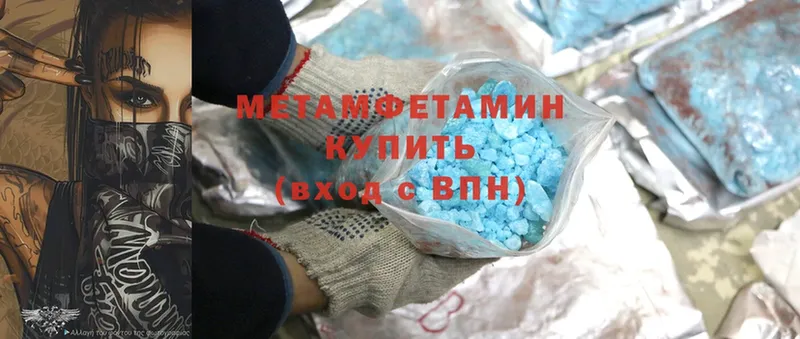 Метамфетамин Methamphetamine  Зеленогорск 